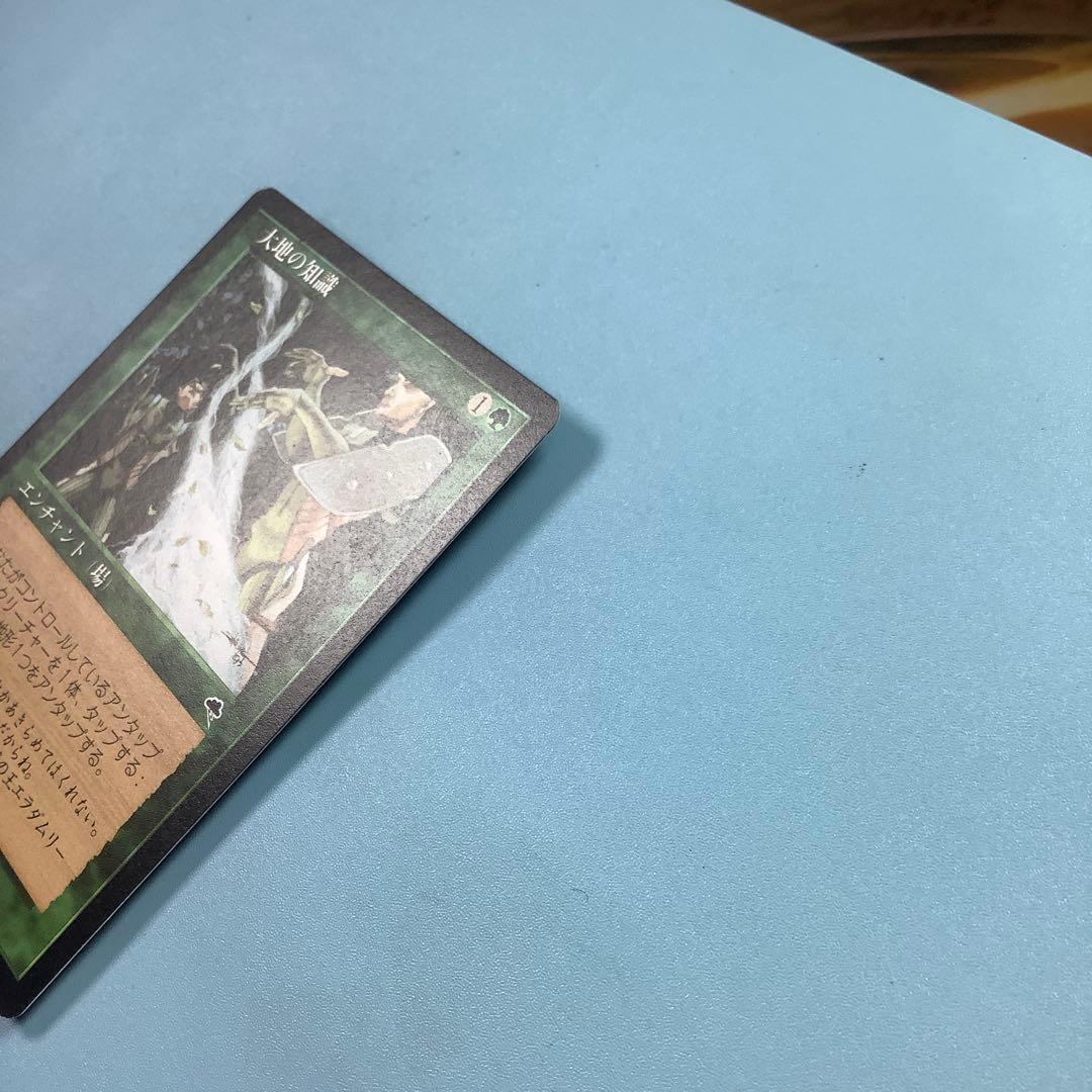 大地の知識/Earthcraft TMP日本語