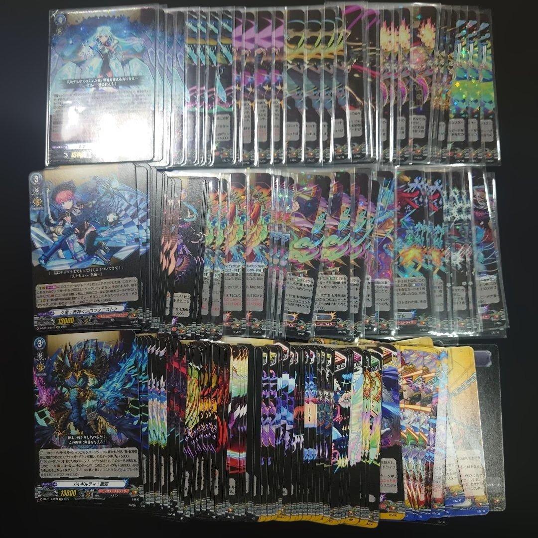 ヴァンガード 冥淵葬空 モンスト EXRRR以下4コン DZ-BP12