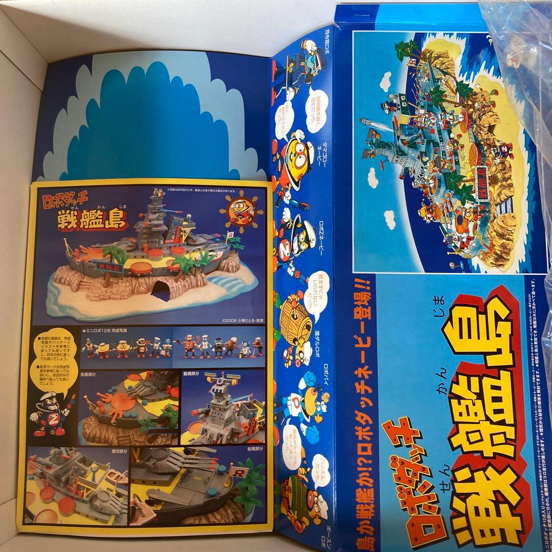 ロボダッチ、戦艦島　大木　昭和レトロプラモデル　青島　レトロ玩具