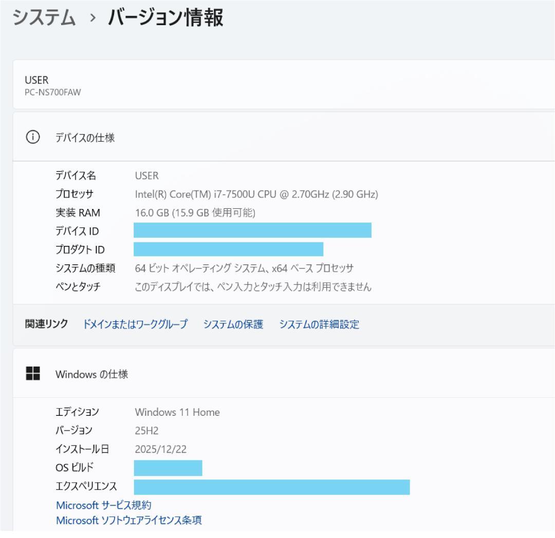 NEC LAVIE i7 新品SSD メモリ16G オフィス付 ノートパソコン