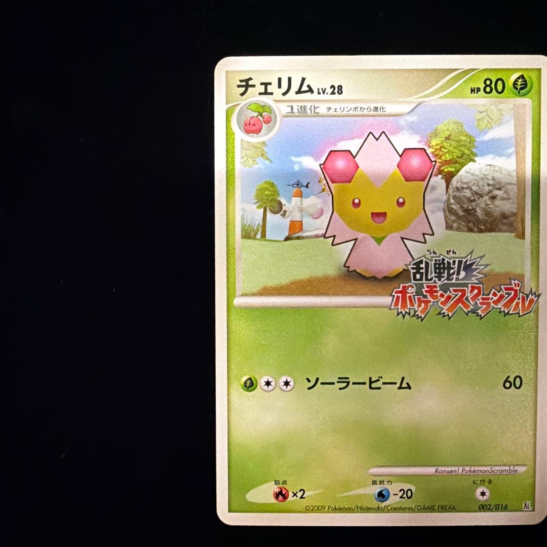 チェリム　乱戦!ポケモンスクランブルプロモ　ポケカポケモンカード