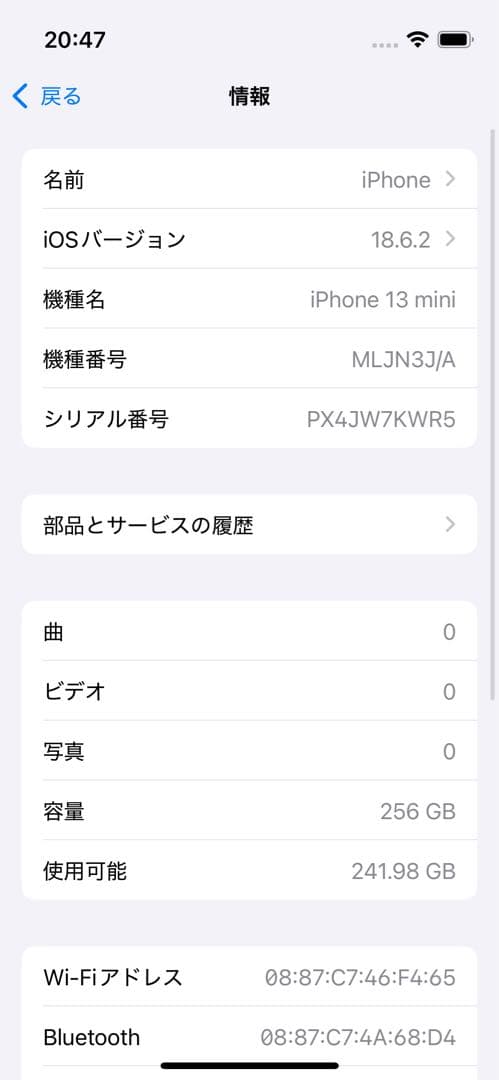 【完動品】Apple iPhone 13 mini ブルー 256GB