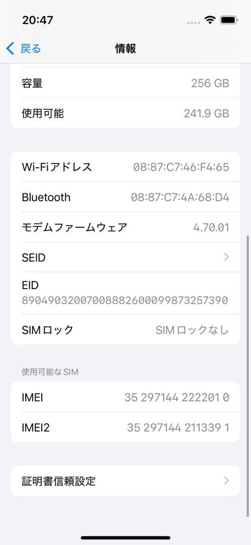 【完動品】Apple iPhone 13 mini ブルー 256GB
