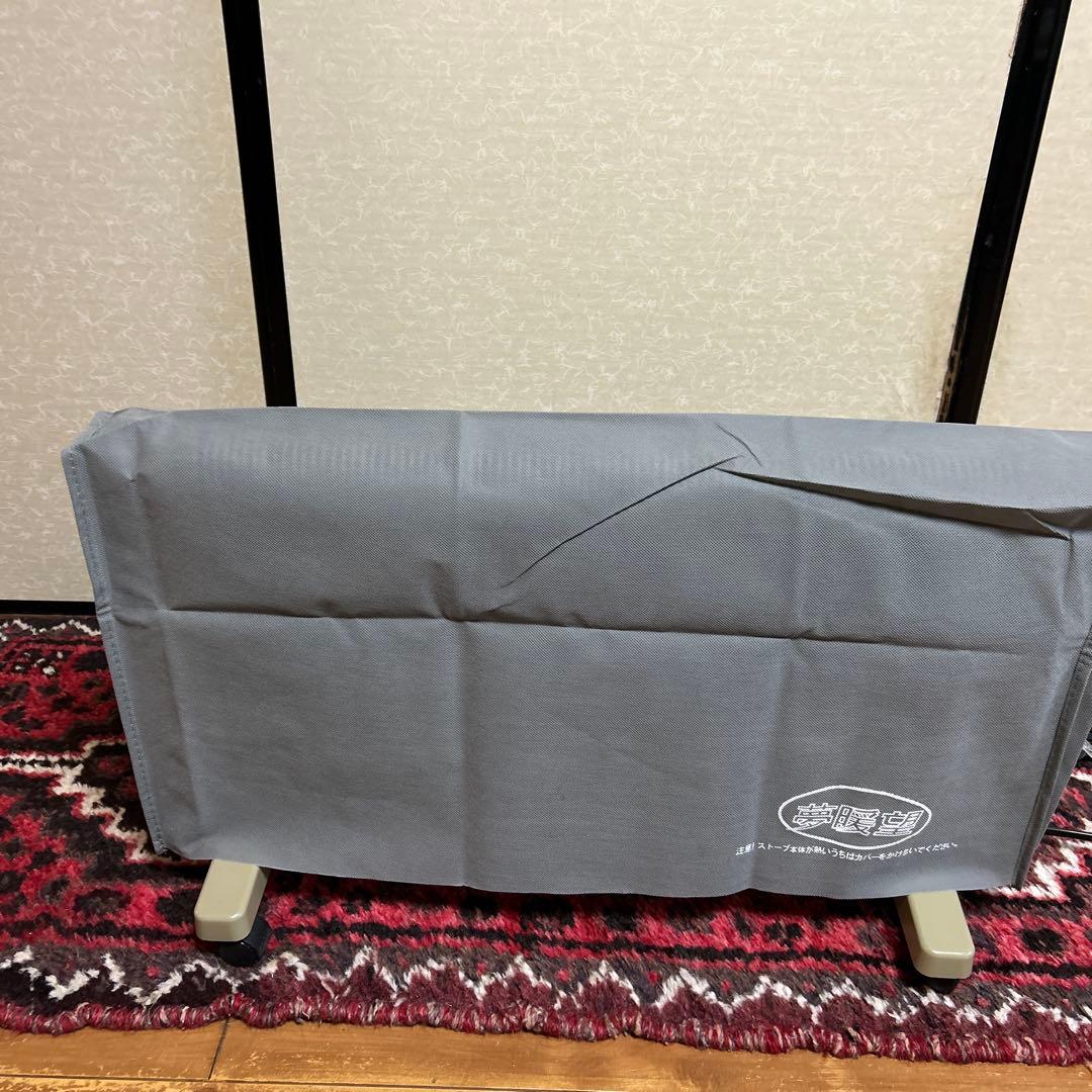 夢暖望　900型　スタンド型オイルヒーター