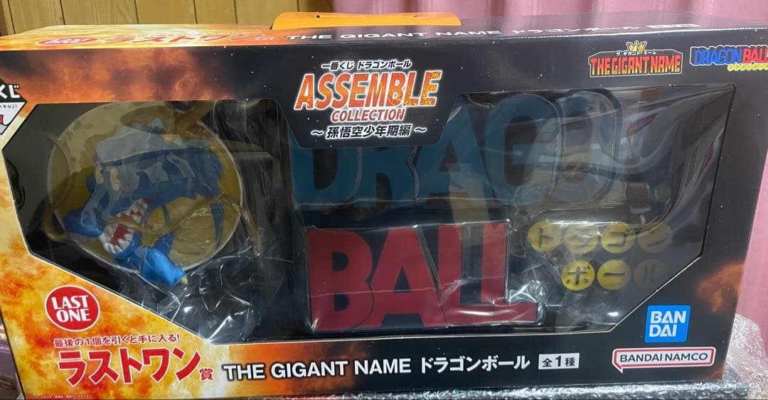 一番くじ　ドラゴンボール　ラストワン賞　ギガントネーム