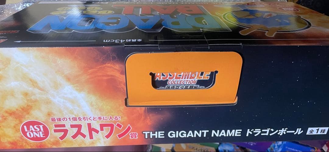 一番くじ　ドラゴンボール　ラストワン賞　ギガントネーム