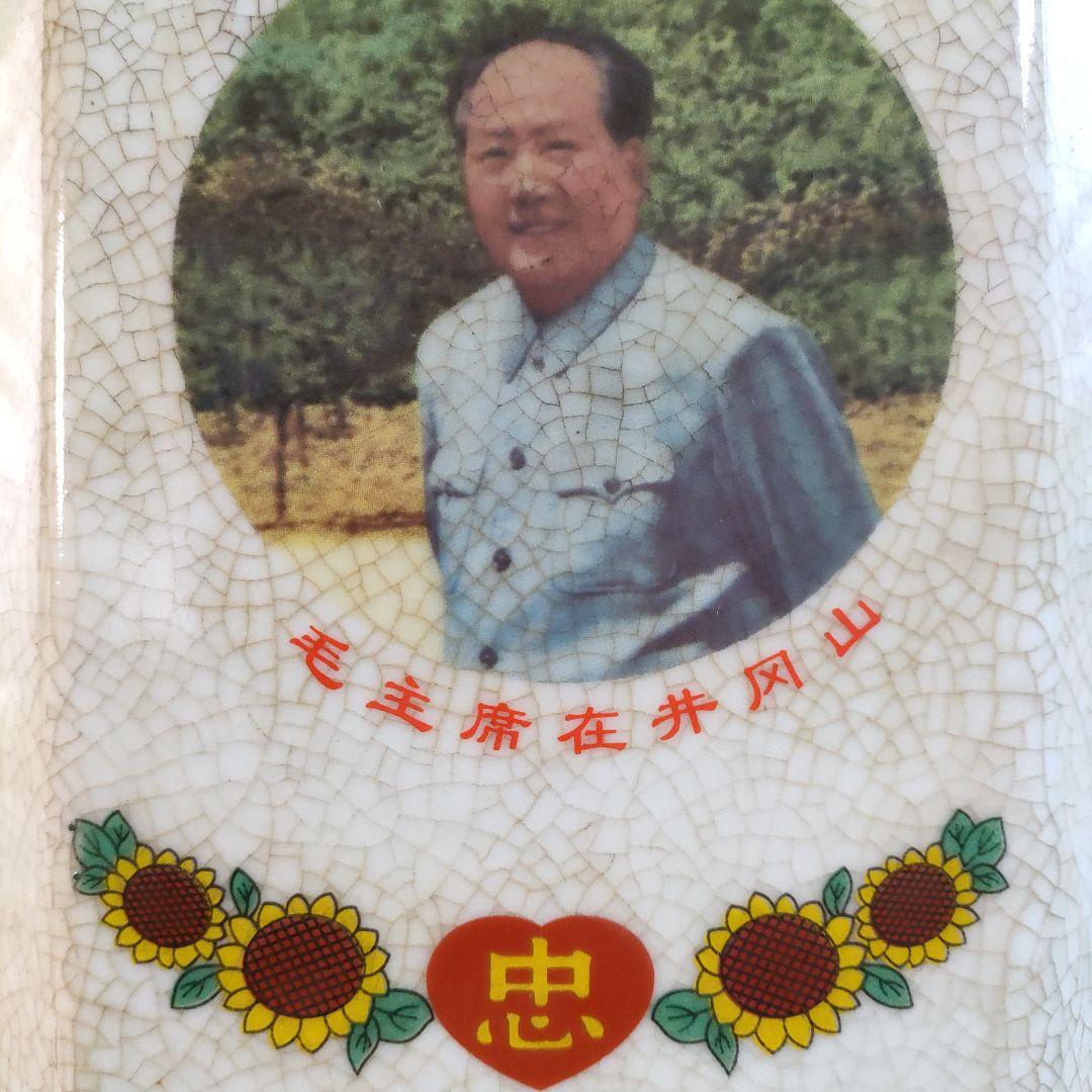 毛沢東肖像画入り　花瓶、ペン立て『井岡山の毛沢東主席』1968年製作
