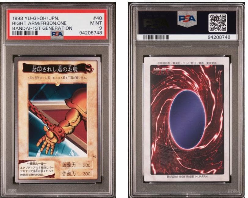 【PSA9】遊戯王　カードダス　エクゾディア　5枚セット