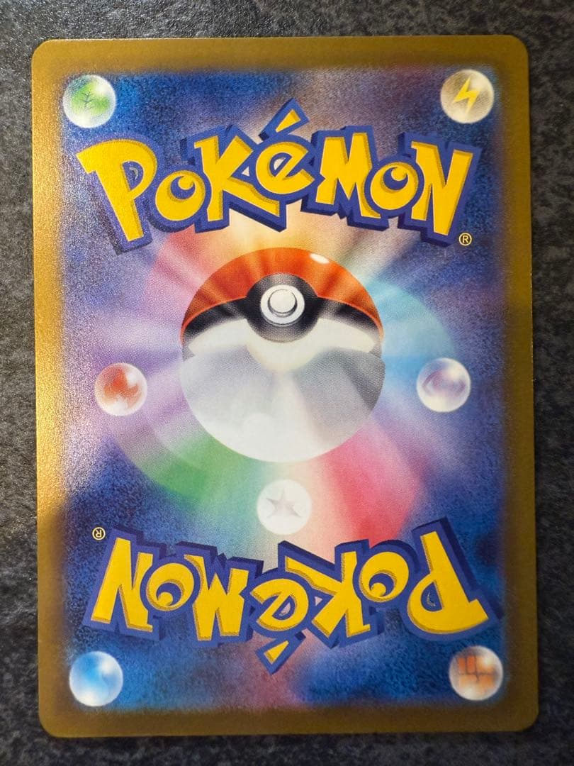 メガカイリューex sar センタリング良好