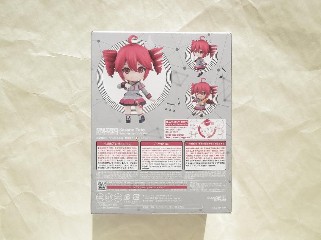 匿名★未開封★ねんどろいど 重音テト Synthesizer V AI Ver.