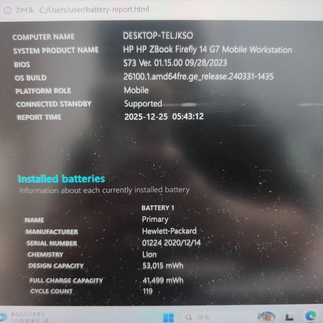 HP ZBook Firefly G7 i7-10510Uメモリ16/512