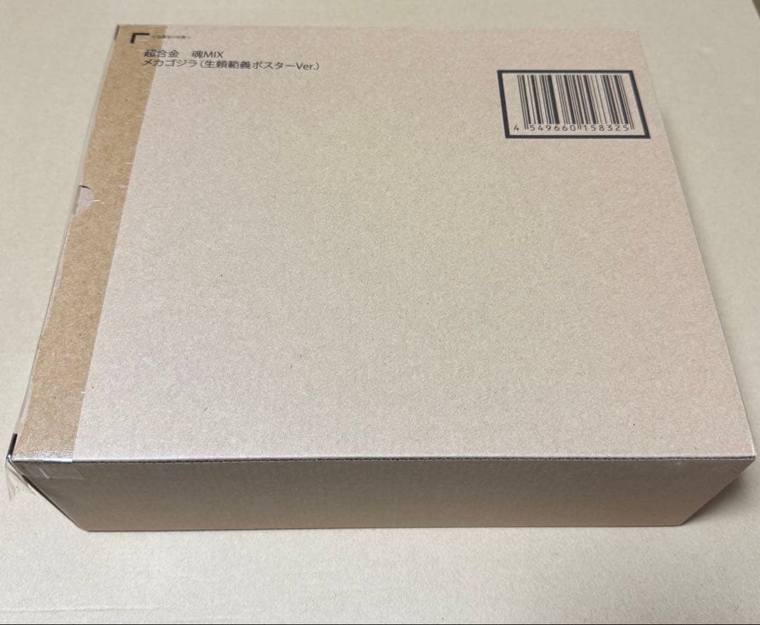 【未開封】超合金 魂MIX メカゴジラ（生頼範義ポスターVer.） 新品