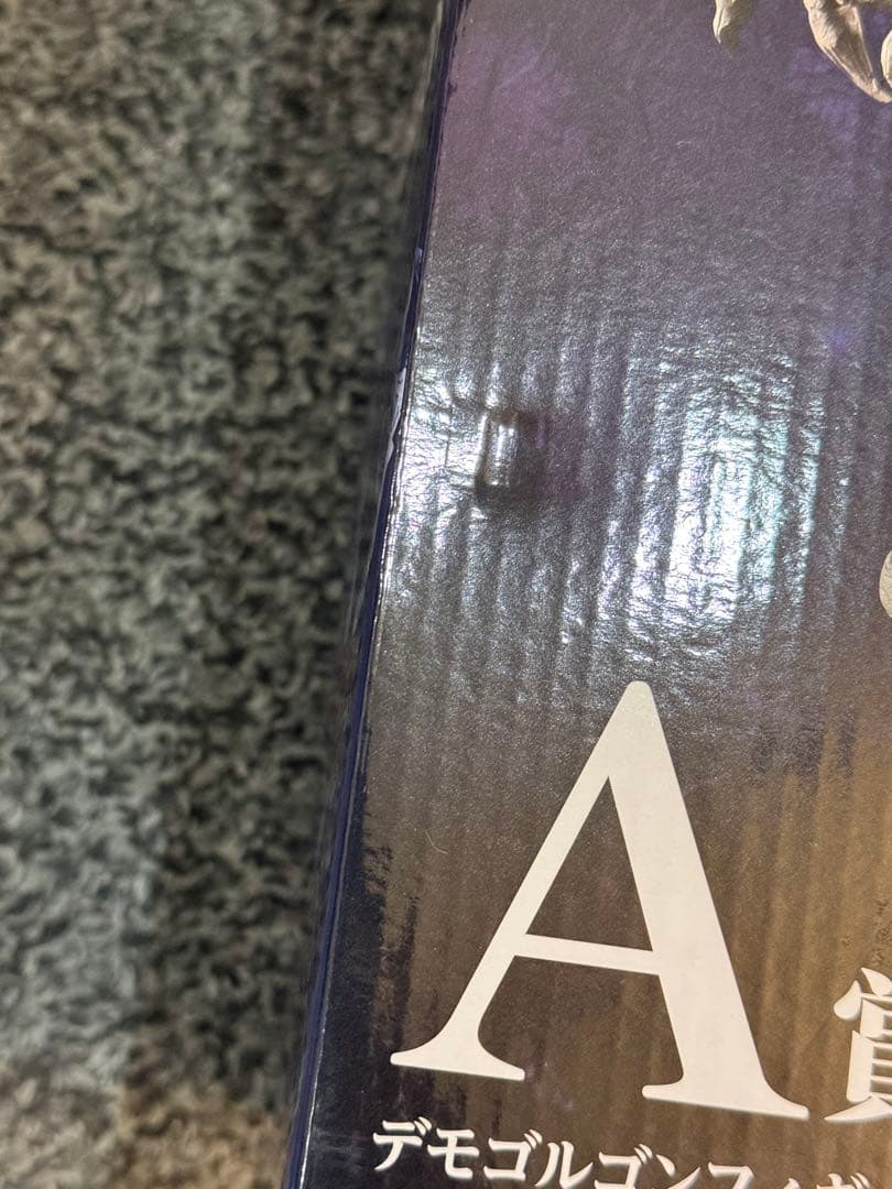 BANDAI STRANGER THINGS デモゴルゴン A賞