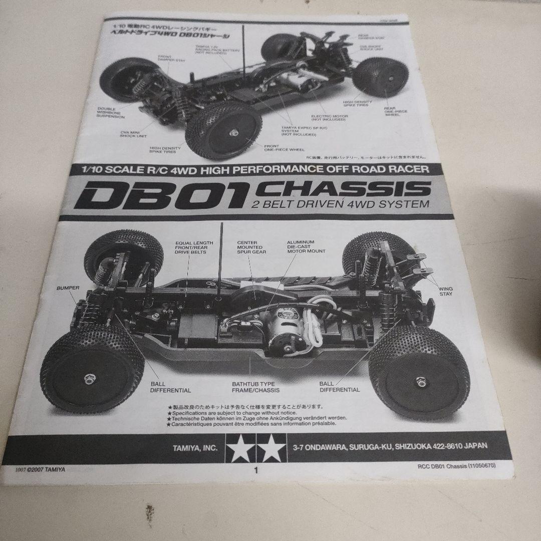 タミヤDB01シャーシ、オプション多数装備、ボディ付き