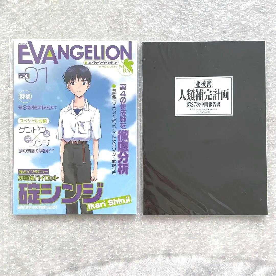 希少　新品・未使用　エヴァンゲリオン　クリアファイル　ノート　劇場特典　9点
