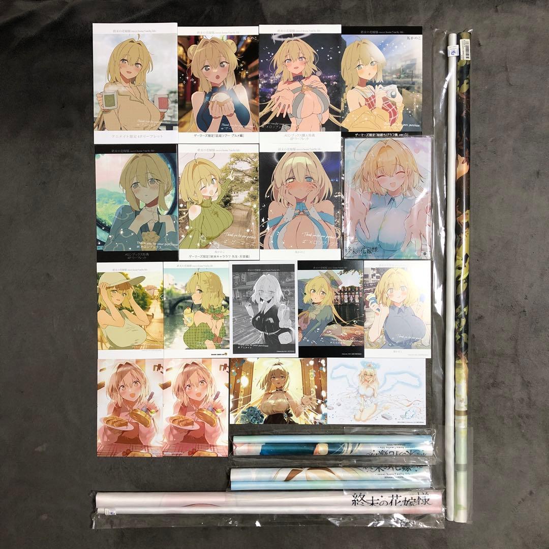 終末の花嫁様 1〜3巻 店舗購入特典21点セット