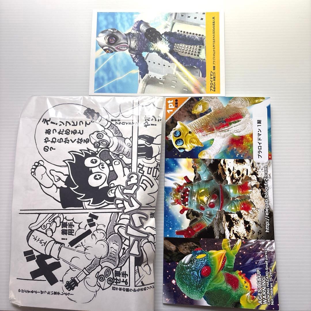 エレガブ　プラロイドマン　1期　ソフビ