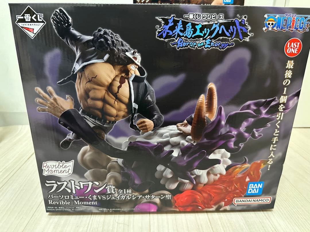 一番くじ ワンピース 未来島エッグヘッド ラストワン賞&C賞