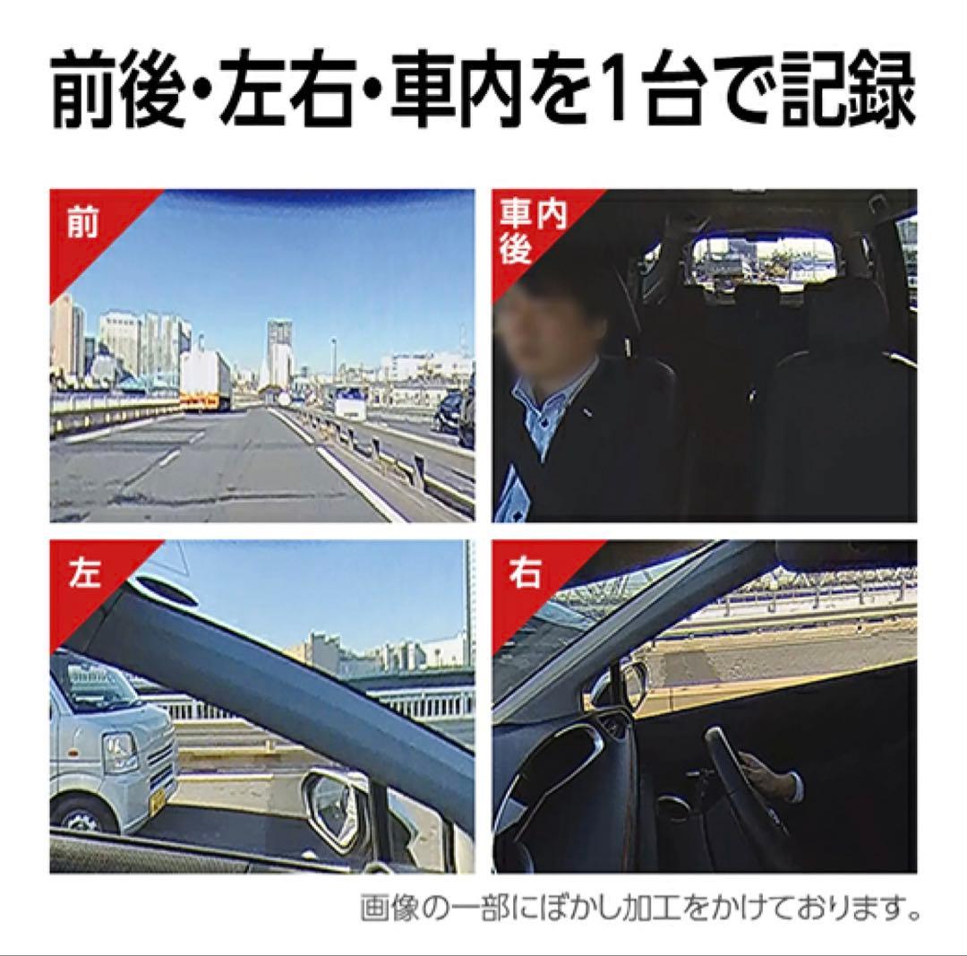 【新品】全周囲360°ドライブレコーダー　Q-21c ユピテル ドラレコ