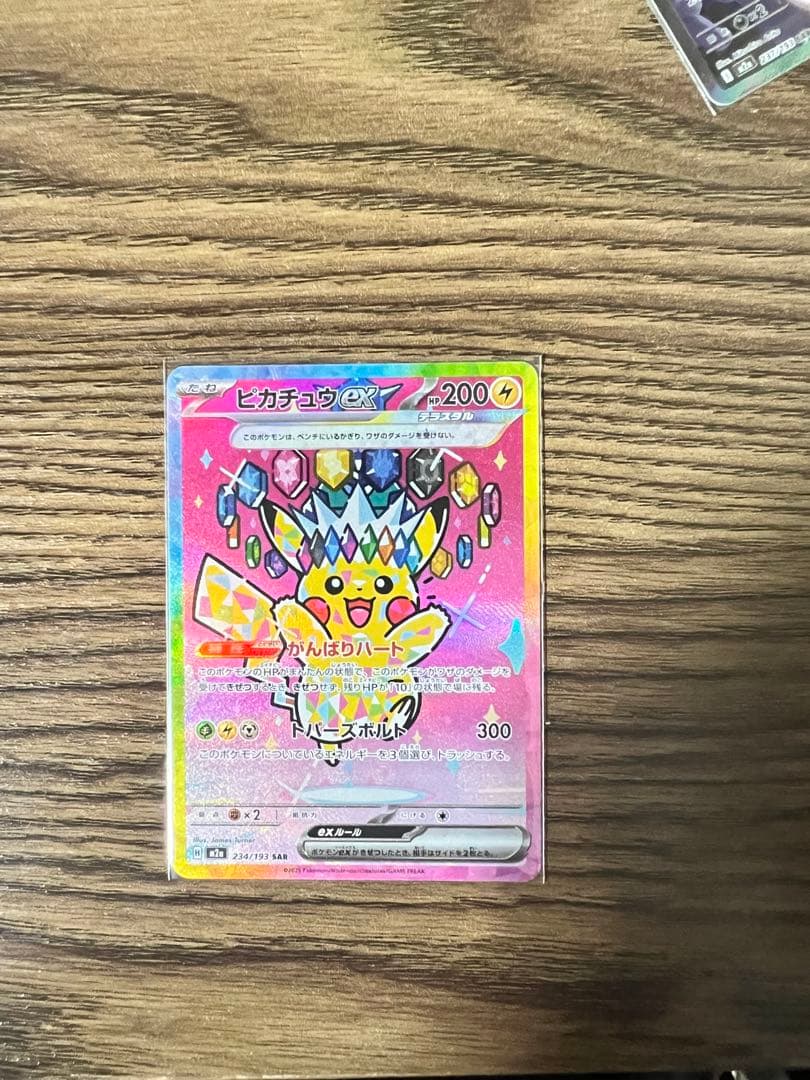 ピカチュウ ex & ミュウツー ex セット