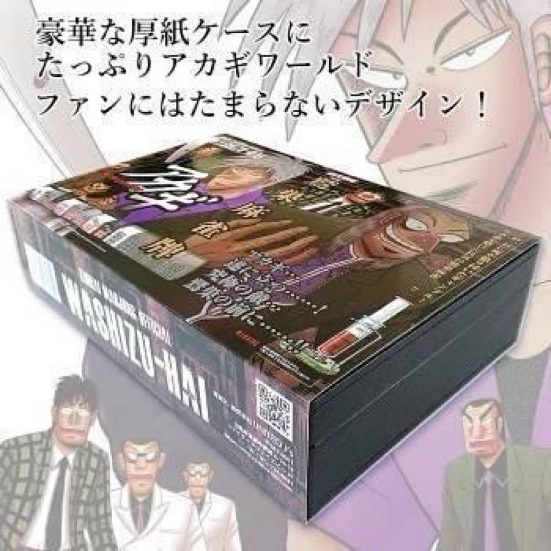 【新商品】アカギ 鷲巣麻雀牌【公式】©福本伸行/竹書房 ★待望の新バージョン