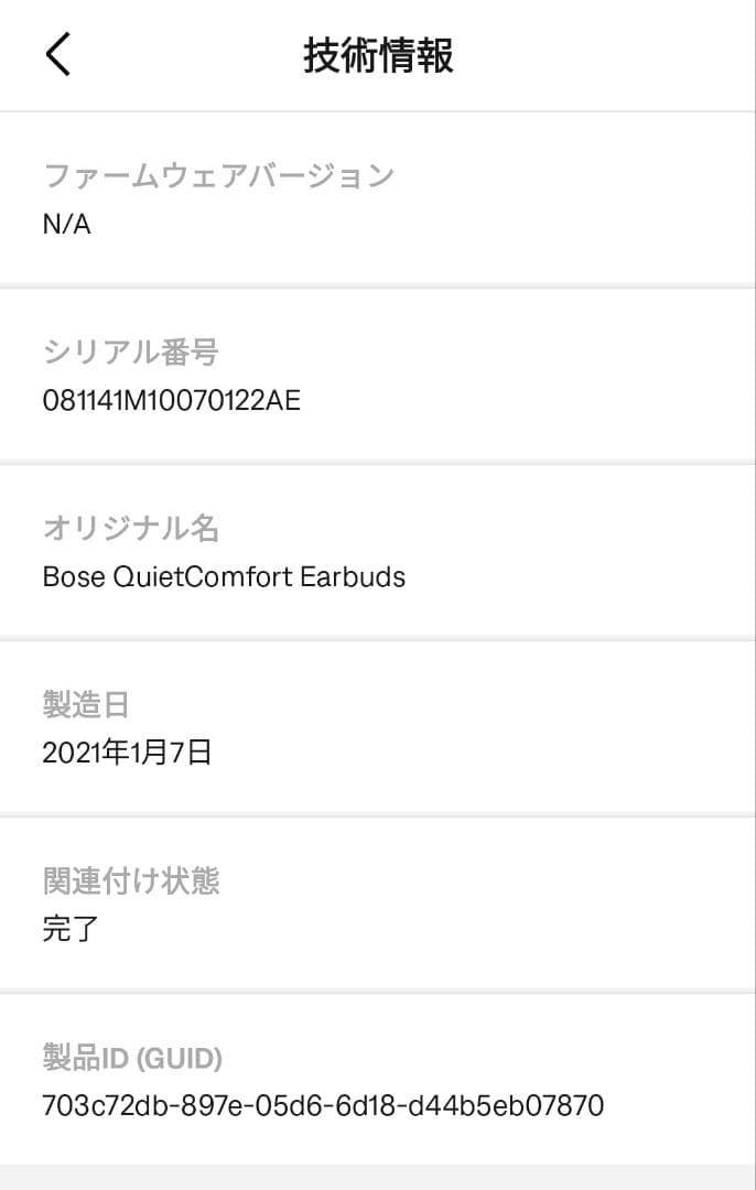 Bose QuietComfort Earbuds シリコンケース付き