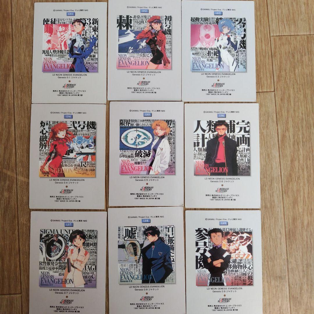 新世紀エヴァンゲリオン カードダス初版を含む265枚