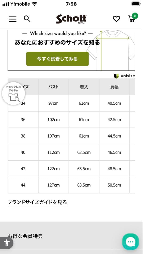 schott ショット　641xxh 40サイズ　ライダースジャケット