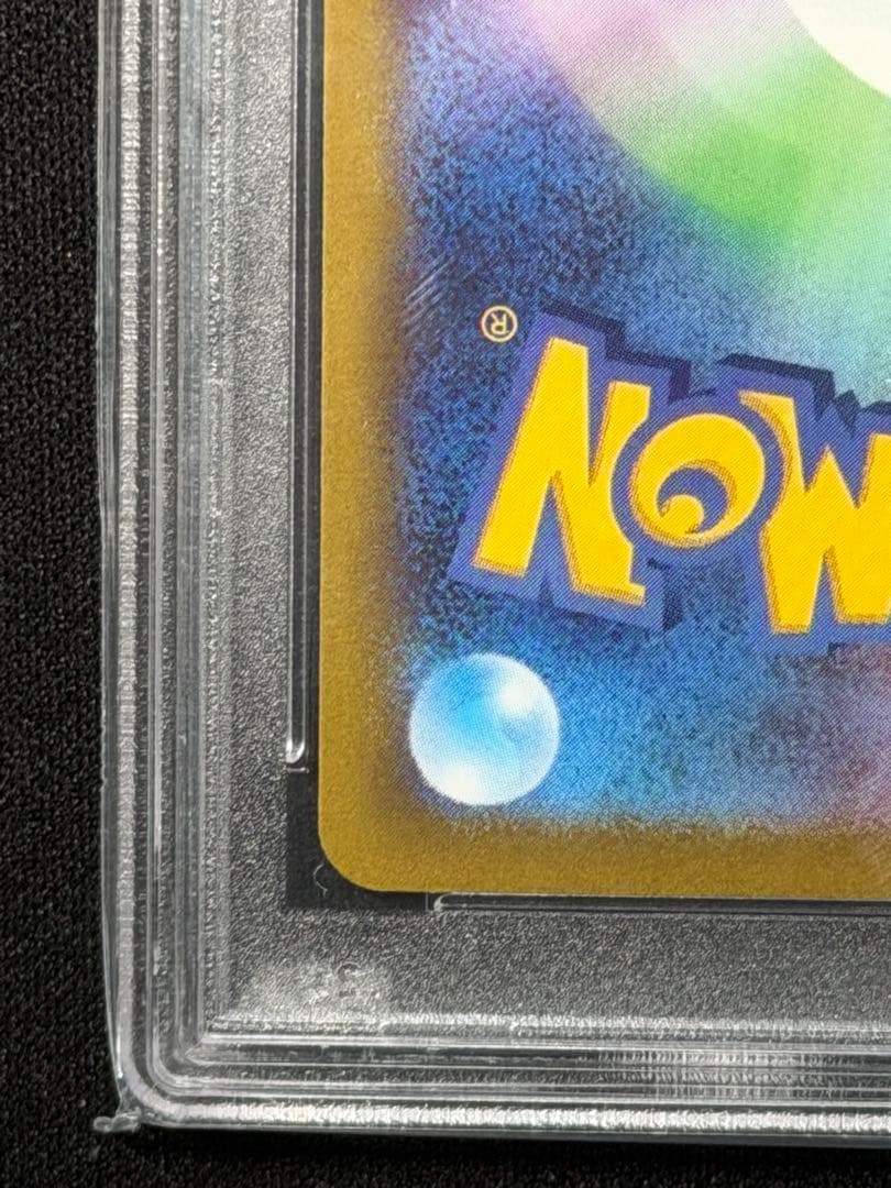 【PSA10】ボタン SAR SV1S スカーレットex 105/078