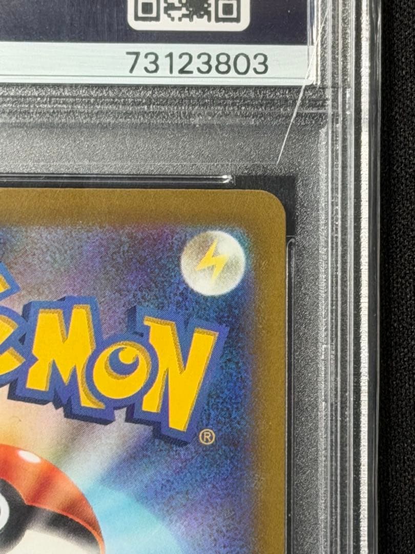 【PSA10】ボタン SAR SV1S スカーレットex 105/078