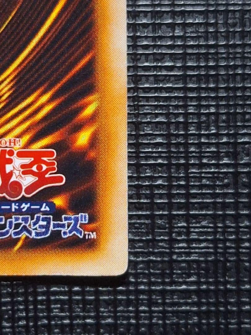 遊戯王 究極完全態グレート・モス