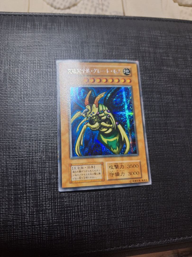 遊戯王 究極完全態グレート・モス