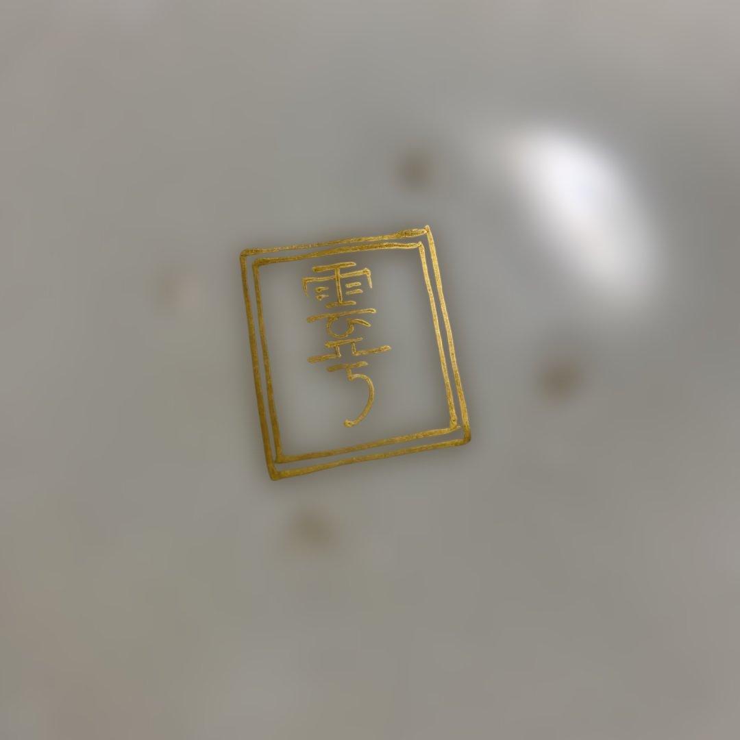 金彩鳥紋　平鉢　九谷　北山雲平氏作　37㎝　共箱入