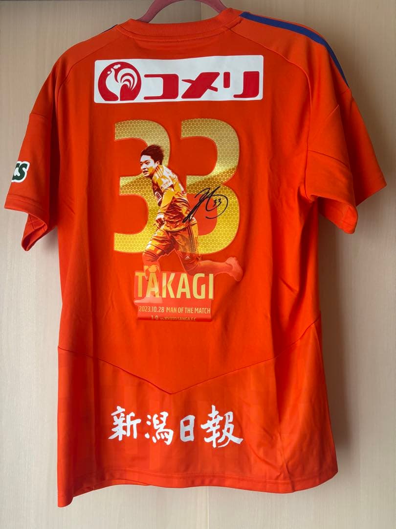 アルビレックス新潟 33高木善朗選手 サイン入り2023神ユニ