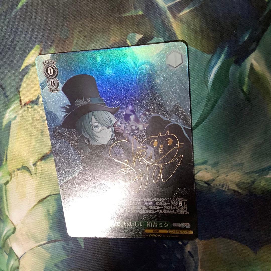 ヴァイスシュヴァルツ 初音ミク せめて、わたしに SP サイン