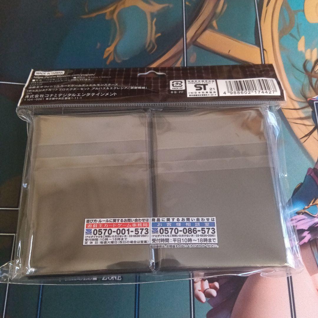 遊戯王 プロテクター レッド・デーモンズ・ドラゴン ＋ サイバースリンク 他