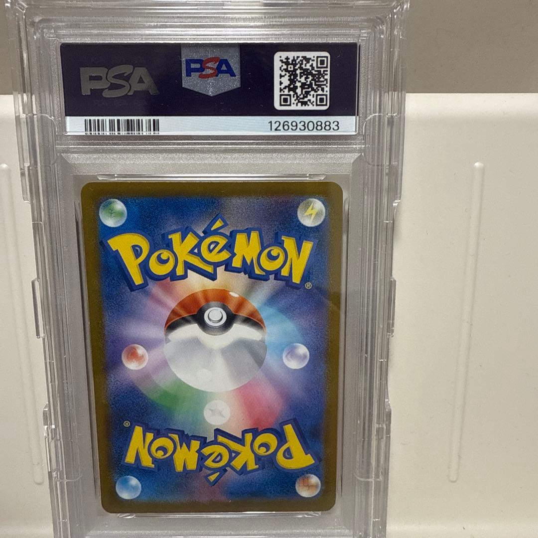 【PSA10】 ピカチュウ 242/sv-pプロモ くつろぐ