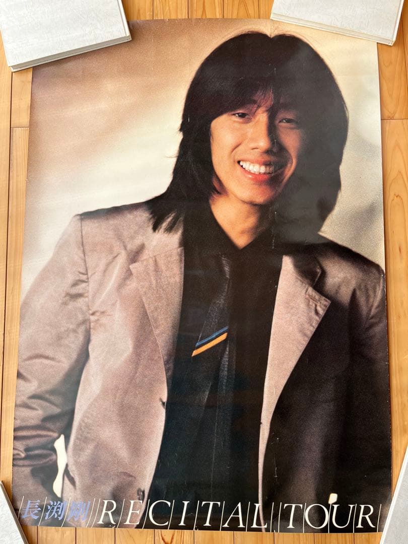 【激レア】長渕剛　昭和レトロポスター