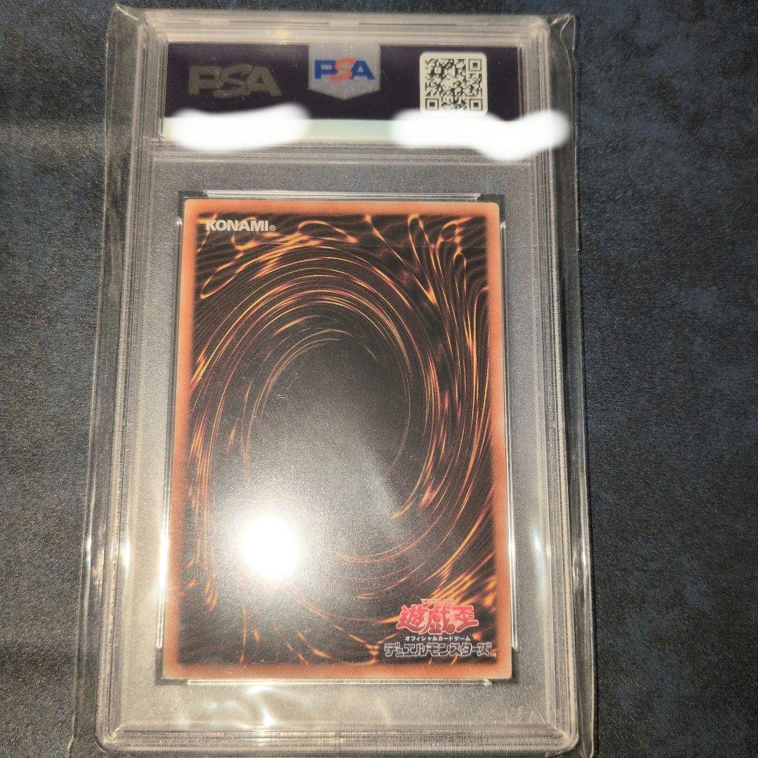 遊戯王OCG　ティアラメンツ・キトカロス　プリズマ　PSA10