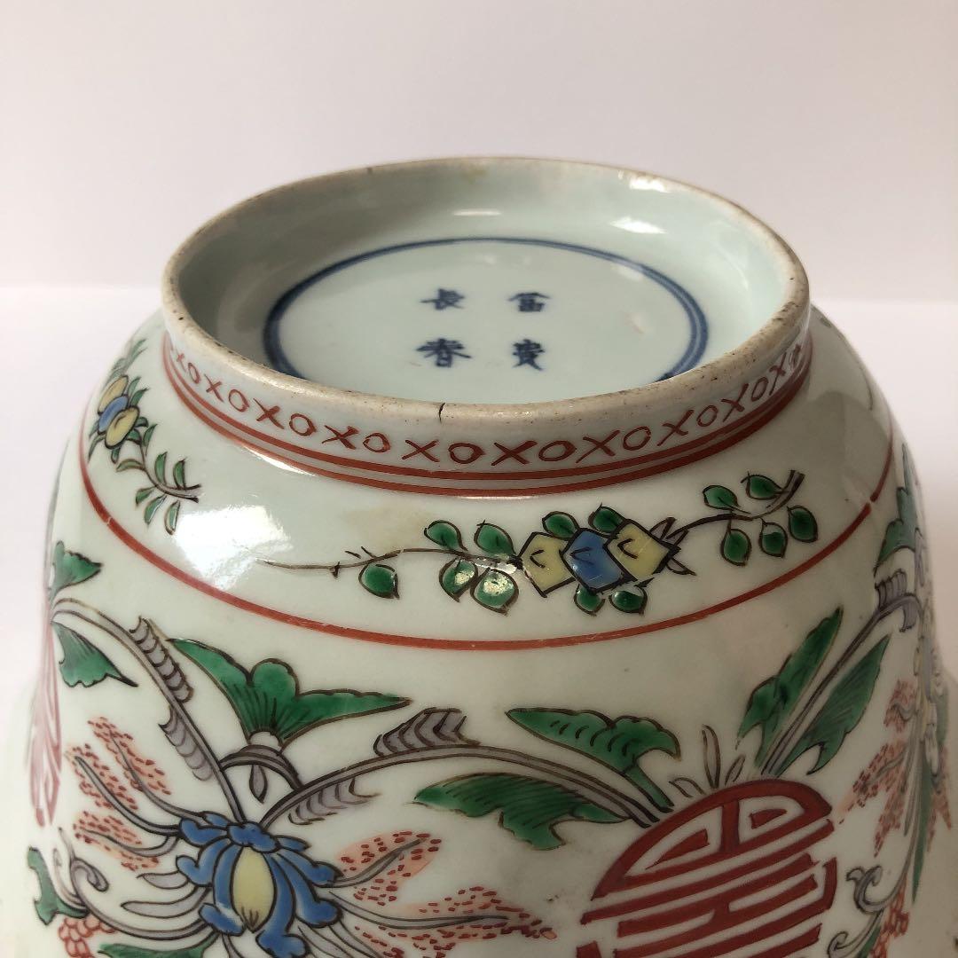 伊万里 八角鉢