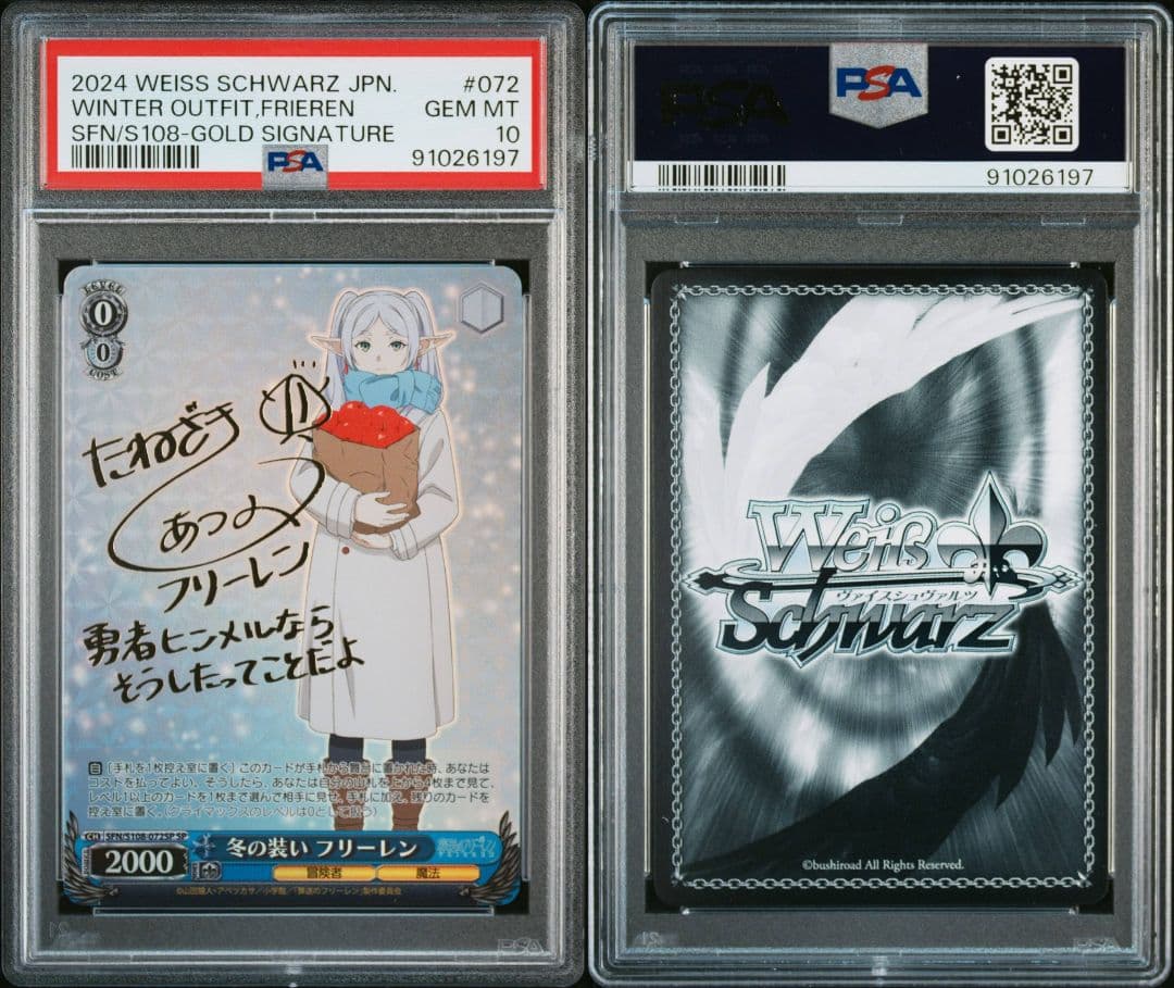 ヴァイスシュヴァルツ 冬の装い フリーレン SP サイン PSA10