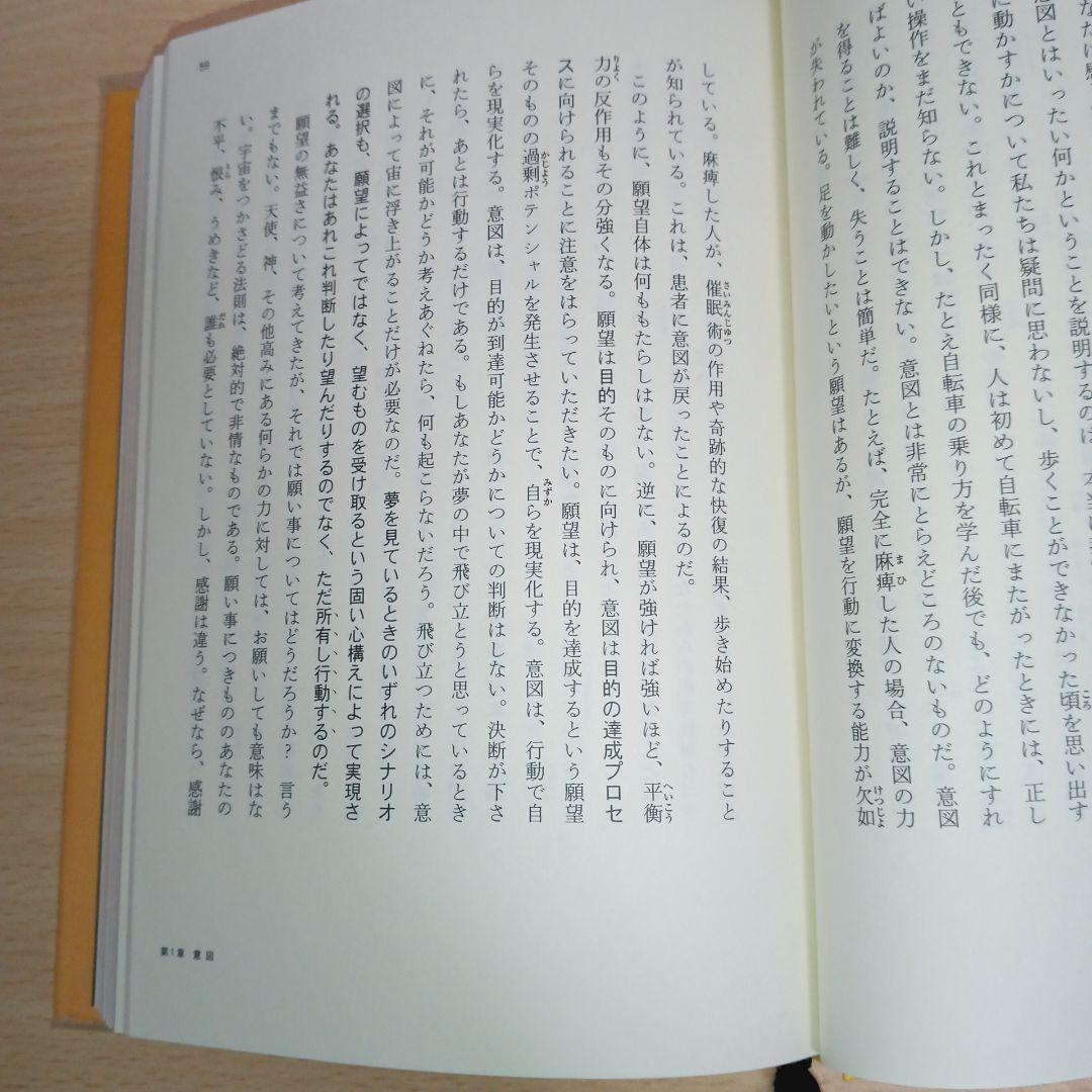 ※絶版　願望実現の法則 : リアリティ・トランサーフィン2