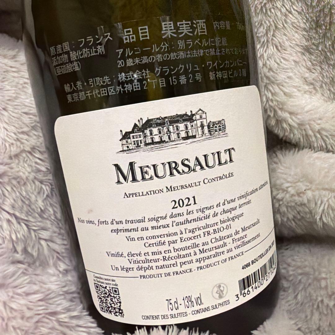 G*n様 メルソー・デュ・シャトー 2021 750ml