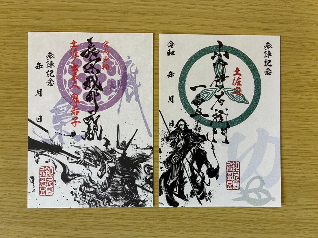 墨書武将印　57枚