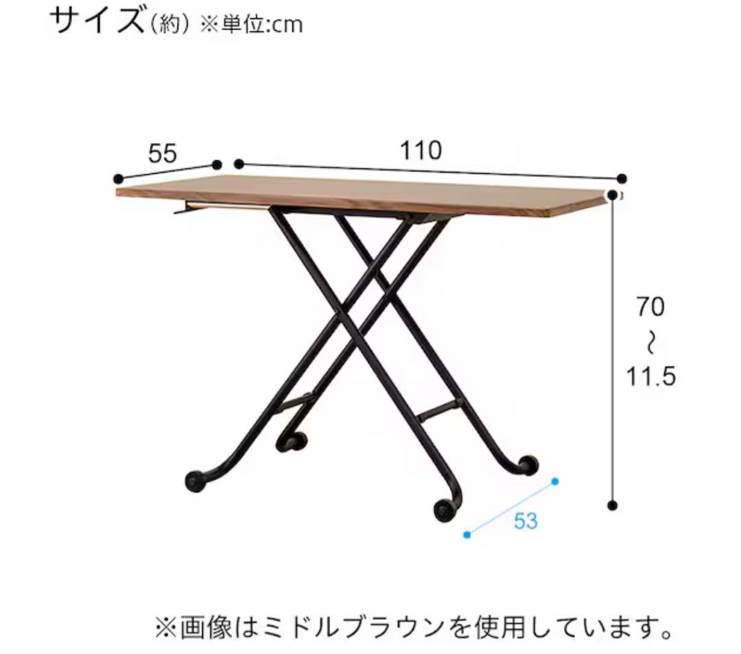 ニトリ　昇降センターテーブル