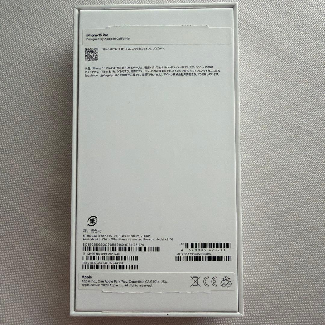 iPhone15Pro 256GB ブラックチタニウム SIMフリー