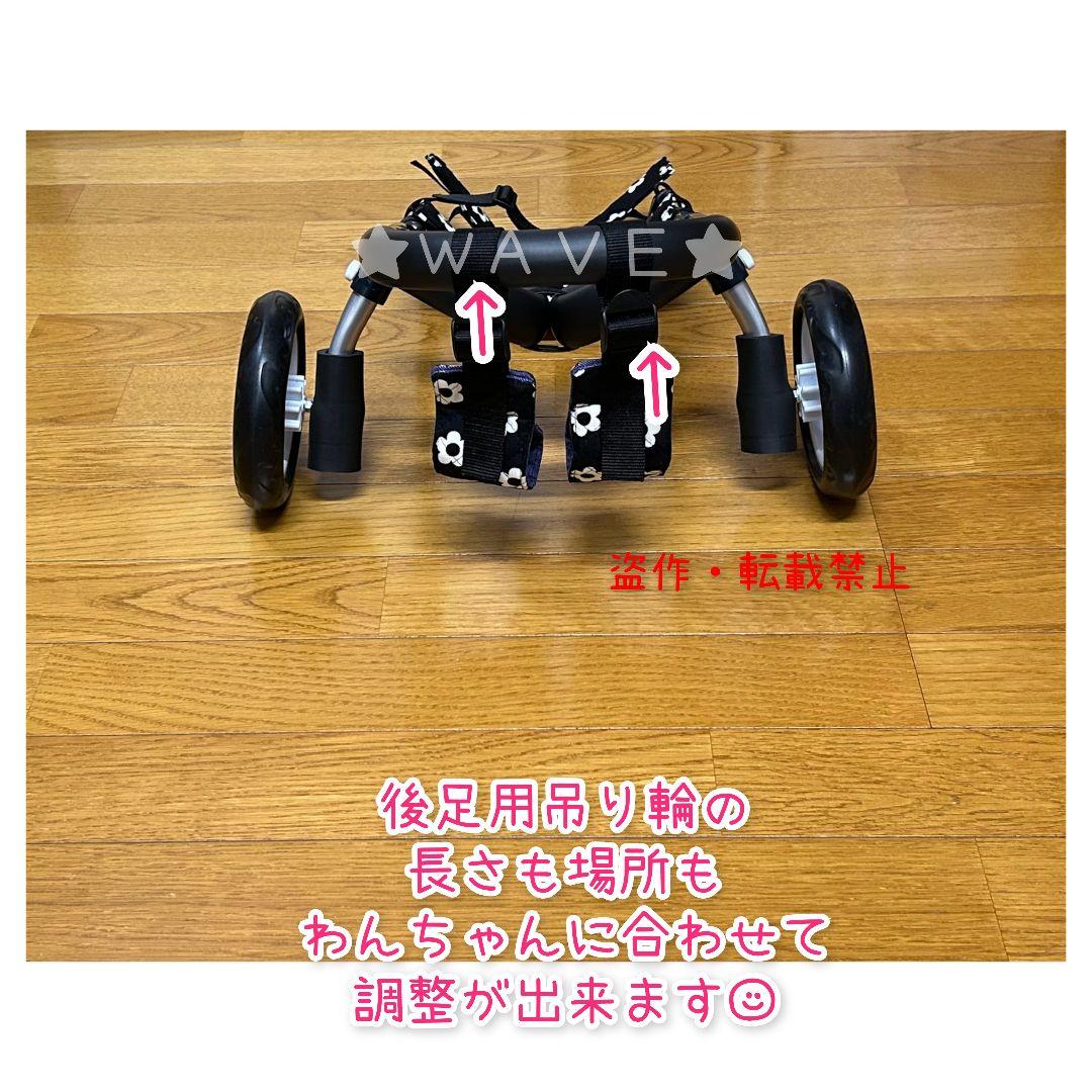 すずり　犬用車椅子　犬の歩行器　歩行補助　犬の車いす　サポート　ペキニーズ