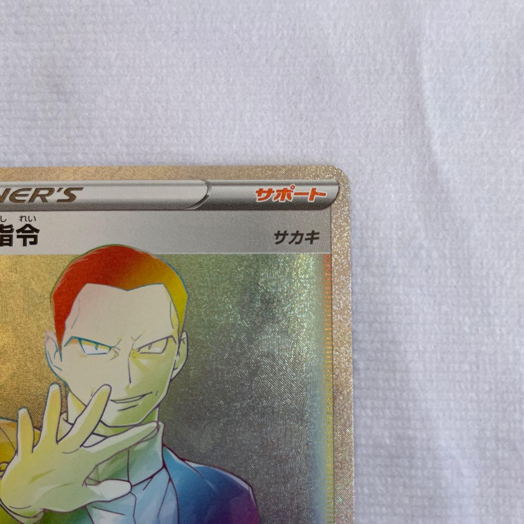 ポケモンカード ポケカ ボスの指令 HR S2 反逆クラッシュ 112/096