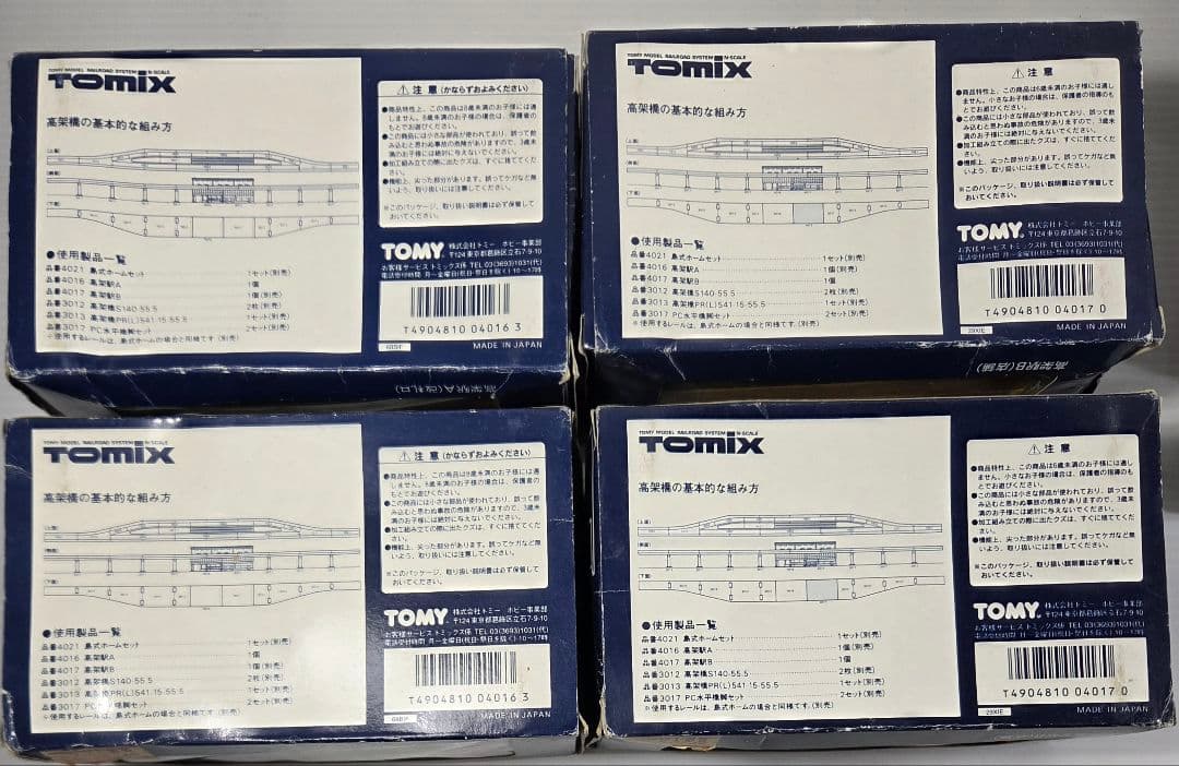 Nゲージ TOMIX 高架橋・プラットフォームセット 鉄道 模型