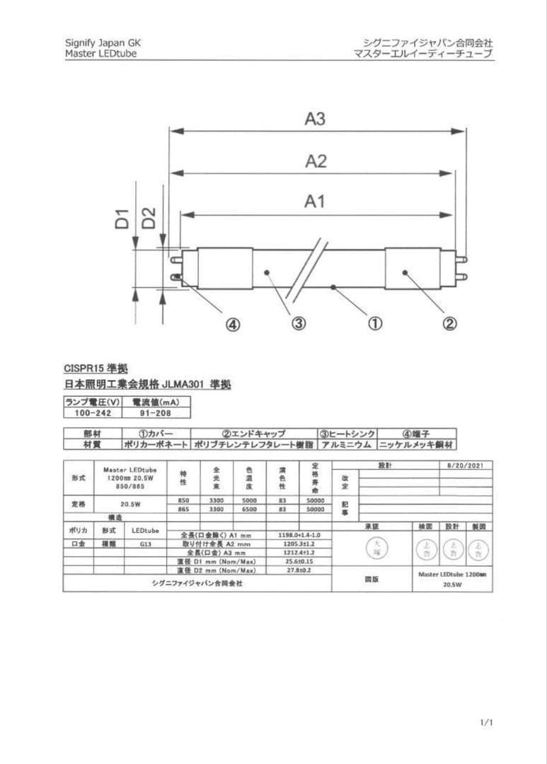 フィリップス直管型LEDランプ40型高輝度3300lm昼白色　60本